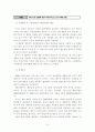 수출중소기업의 성공 및 실패사례 분석 10페이지