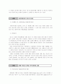 수출중소기업의 성공 및 실패사례 분석 11페이지