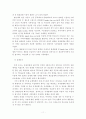 수출중소기업의 성공 및 실패사례 분석 12페이지