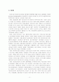 수출중소기업의 성공 및 실패사례 분석 13페이지