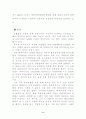 농협법의 역사 10페이지
