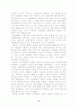 농협법의 역사 11페이지