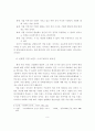 환경마케팅과 친환경 경영 브랜드 이미지제고 대한 이론적 논의,환경마케팅 구조의 파트너쉽,친환경 경영의 목적 및 중요성 6페이지