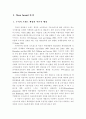New brand 출시를 통한 현대 자동차의 고급차 시장 진출 전략 2페이지