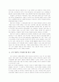 New brand 출시를 통한 현대 자동차의 고급차 시장 진출 전략 4페이지