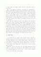 New brand 출시를 통한 현대 자동차의 고급차 시장 진출 전략 7페이지