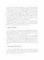 New brand 출시를 통한 현대 자동차의 고급차 시장 진출 전략 10페이지
