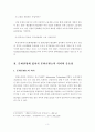 문화산업의 의의와 문화콘텐츠의 중요성 4페이지