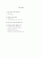 한국 자동차 산업의 발전 전략 2페이지