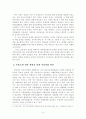 한국 자동차 산업의 발전 전략 11페이지