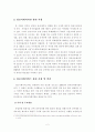 디지털 지적재산권 보호를 위한 각국의 동향 3페이지