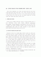 디지털 지적재산권 보호를 위한 각국의 동향 5페이지