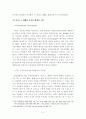 디지털 지적재산권 보호를 위한 각국의 동향 6페이지