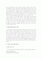 디지털 지적재산권 보호를 위한 각국의 동향 7페이지