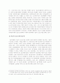 디지털 지적재산권 보호를 위한 각국의 동향 8페이지