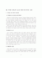디지털 지적재산권 보호를 위한 각국의 동향 9페이지