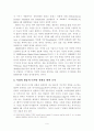 디지털 지적재산권 보호를 위한 각국의 동향 10페이지