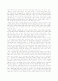 국부론-근대경제학의 시작 4페이지