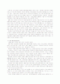 국부론-근대경제학의 시작 9페이지