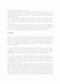 국부론-근대경제학의 시작 11페이지