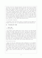 국제문화교류의 바람직한 방향 5페이지