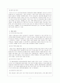 국제문화교류의 바람직한 방향 8페이지