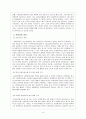 국제문화교류의 바람직한 방향 10페이지