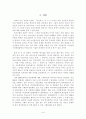 학교폭력의 실제적 통합적 접근 3페이지