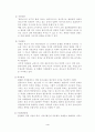 학교폭력의 실제적 통합적 접근 6페이지