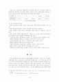 학교폭력의 실제적 통합적 접근 9페이지