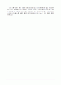 튀넨의 농업입지이론(고립국 이론) 6페이지