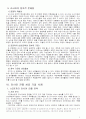 러시아 진출 전략 및 사례 5페이지