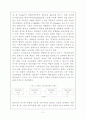 [사범/법학] Tyler의 목표중심 교육과정 3페이지
