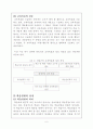 [사범/법학] Tyler의 목표중심 교육과정 6페이지