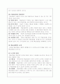 [사범/법학] Tyler의 목표중심 교육과정 7페이지