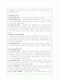 [사범/법학] Tyler의 목표중심 교육과정 9페이지