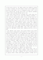 [사범/법학] Tyler의 목표중심 교육과정 11페이지