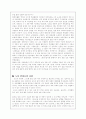 도산안창호 독서보고서 2페이지
