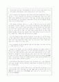 도산안창호 독서보고서 4페이지