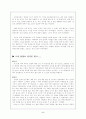 도산안창호 독서보고서 5페이지
