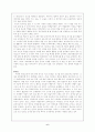 도산안창호 독서보고서 6페이지
