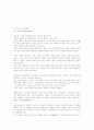 정신분석이론 3페이지