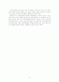 해외 지역혁신체제 구축 사례분석 및 시사점 9페이지