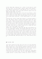 소유의 종말 감상문 2페이지