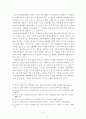 한식당의 문화관광상품화 개념 및 과정 7페이지