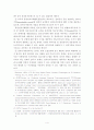 주식 등의 전자등록제도의 의의와 특징 4페이지