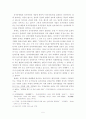 주식 등의 전자등록제도의 의의와 특징 5페이지