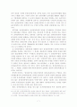 주식 등의 전자등록제도의 의의와 특징 7페이지