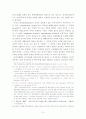 주식 등의 전자등록제도의 의의와 특징 10페이지