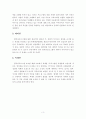 소프트웨어 저작권 보호관련 분쟁사례 4페이지